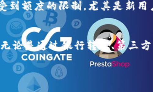 优质
biotai808pay钱包充值平台全解析：便捷、安全、快速/biotai

关键词：
808pay, 钱包充值, 支付平台/guanjianci

引言
在数字支付意义日益凸显的今天，移动支付已经成为了我们生活中不可或缺的一部分。而作为一种新型的支付工具，808pay钱包因其便捷的操作和安全的保障，越来越受到大众的青睐。本文将详细探讨808pay钱包可以充值的平台，为用户提供全面的信息帮助。通过对不同充值方式及对应平台的分析，帮助您更好地选择合适的充值渠道。

什么是808pay钱包？
808pay钱包是一种多功能的电子支付工具，支持在线支付、转账、充值及消费等功能。它的出现大大减轻了人们在日常生活中进行支付的复杂程度。用户只需下载应用并注册账户，便能轻松完成充值、购物、转账等金融活动。808pay钱包致力于为用户提供高效、安全的支付体验，借助其先进的加密技术，用户的资金和个人信息得到了有效保护。

808pay钱包的充值方式
在讨论808pay钱包能够充值的平台之前，我们首先需要了解它支持的充值方式。808pay钱包的充值方式主要包括以下几种：
ul
    listrong银行转账：/strong用户可以通过网银或手机银行将资金转入808pay钱包。/li
    listrong第三方支付平台：/strong用户可以通过支付宝、微信支付等第三方平台为808pay钱包充值。/li
    listrong信用卡/借记卡充值：/strong直接通过信用卡或借记卡为808pay钱包充值。/li
    listrong线下充值:/strong 许多便利店或者超市提供808pay钱包的线下充值服务。/li
/ul

808pay钱包可以充值的平台
对于808pay钱包的充值平台，用户可选择的方式较多且多样化。以下是一些主流的充值平台和方法：

h4第一部分：银行转账平台/h4
银行转账是最传统且常见的充值方式之一。用户可以通过他们使用的银行的online banking系统或手机App进行转账操作。大多数主流银行，类似于工商银行、建设银行、农业银行和招商银行等，都支持直接向808pay钱包账户进行转账操作。用户在转账时，需要确保填写正确的账号和相关的备注信息，以确保充值操作的成功率。银行转账的优点是相对安全，且无额外手续费。缺点则是转账速度一般较慢，有时可能需要几个小时才能到账。

h4第二部分：第三方支付平台/h4
现在，支付宝和微信支付这类第三方支付平台极为流行，用户可以通过这些平台为808pay钱包进行充值。这种充值方式通常具有更快的到账速度，相比银行转账而言，转账的效率较高。用户需要在808pay的App中选择第三方支付充值，从而跳转到支付宝或微信支付的页面，完成支付操作。长期使用这种方式的用户认为这种方式既方便又安全，值得信赖。

h4第三部分：信用卡和借记卡充值/h4
若用户希望从个人信用卡或借记卡快速充值，可以直接使用相应的银行卡进行充值。在808pay钱包的充值页面上，用户只需填写银行卡号码和相关的交易信息即可完成交易。这种方式特别适合在追求快速支付的环境中使用。然而，用户在进行类似的信用卡快速充值时，也需要特别注意设置的安全性，确保账户信息不被泄露。

h4第四部分：线下充值平台/h4
除去上述在线充值方式，用户也可以选择在一些便利店、超市来进行线下充值。用户只需在店内找到相应的充值机器，按照提示进行操作。通过线下充值的方式，用户在充值成功后可以第一时间查看钱包余额的变化，非常直观。此外，多数线下充值服务都不会收取额外的手续费，但用户需要注意前往的商家是否支持808pay充值。

常见问题解答

h4问题一：808pay钱包充值失败怎么办？/h4
在使用808pay钱包进行充值时，偶尔会遇到充值失败的情况，这可能与多个因素有关，例如网络问题、输入信息错误或所用支付方式存意额度限制。首先，用户需检查网络连接是否正常，其次确保所输入的帐号信息无误。此外，若通过银行转账进行充值，银行若发生系统维护，充值也可能暂时受到影响。如果确认无误仍然未能成功充值，可以联系808pay钱包的客服，寻求进一步帮助。

h4问题二：如何确保808pay钱包的安全？/h4
钱包的安全性关系到用户的切身利益，用户在使用808pay钱包时，需要采取必要的安全措施。首先，建议设置复杂的密码并定期更换，确保账号不被轻易破解。此外，用户可启用双重身份验证功能，这样每次进行重要操作时都需要额外验证，以增加账号的安全性。同时，避免在公共网络下使用钱包应用，减少信息被盗取的风险。用户还应定期检查账户交易记录，如发现异常交易需立即联系平台客服处理。

h4问题三：808pay钱包是否支持国际支付？/h4
目前，808pay钱包主要是定位于国内市场，其国际支付功能尚未完全开发。因此，使用808pay进行国际支付可能会受到限制，用户在关注此项功能时需要具体了解其最新动态。如果有国际支付需求，建议选择支持国际业务的支付平台如PayPal或西联等，这些平台的国际支付业务相对成熟，且涵盖的地区广泛。

h4问题四：808pay钱包的充值额度是否有限制？/h4
具体的充值额度限制因用户的账户等级及支付方式不同而有所区别。一般情况下，普通用户的账户在相同时间段内的充值上限是有限制的。用户在使用时需注意查看相应的充值政策，了解不同支付方式的额度限制。而对于大额交易，用户可选择联系808pay的客服，申请提升账户额度。此外，平台通常会有每日、每月的充值上限，了解这些信息将有助于用户合理规划支付和充值时机。

h4问题五：808pay钱包提现是否方便？/h4
808pay钱包的提现功能相对来说是非常便捷的，用户只需在App中找到提现选项，按照操作提示即可完成申请。提现到用户绑定的银行卡一般会在1至3个工作日内到账。需要注意的是，提现功能也同样会受到额度的限制，尤其是新用户可能会面临更严格的提现规则。为了确保提现顺利，建议所有用户预先了解相关的规定和政策，必要时可咨询客服获取帮助。

总结
808pay钱包作为一种新兴的数字货币钱包，为用户提供了灵活便捷的充值方式及多样的充值平台。通过本文的介绍，相信用户对于808pay钱包能达到的充值平台以及相关的支付方式有了更深入的了解。无论是通过银行转账、第三方支付、信用卡还是线下充值，用户在使用808pay钱包时，只需保持安全意识，合理选择充值方式，就可以享受便利的支付生活。 

未来，随着科技的发展，数字支付的形式也会越来越多。而808pay钱包有望在用户体验和安全性上，做到更进一步，为每一位用户提供更好的服务。