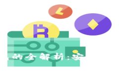 以太坊冷钱包的全解析：
