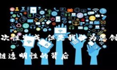 内容生成提醒：由于字数