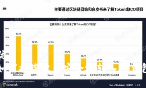 优质
如何将瑞波币安全地转入TP钱包