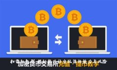 扫雷红包群：揭秘新兴社