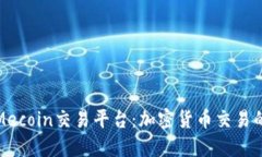 深入探讨Mecoin交易平台：