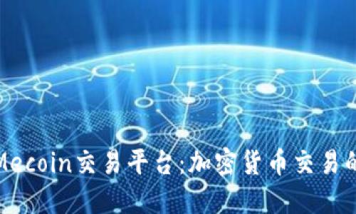 深入探讨Mecoin交易平台：加密货币交易的新兴选择
