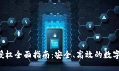 TRX钱包授权全面指南：安
