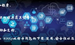 全面解析：如何下载和使