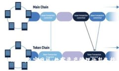 Trust钱包官网版：数字资产
