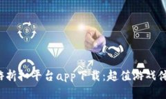 探索小七手游折扣平台a