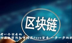 思考一个优质的如何在数