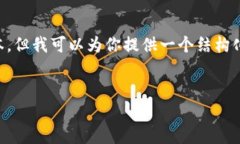 提示：由于本平台限制，