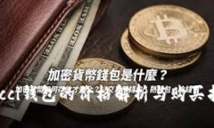 Gucci钱包的价格解析与购买