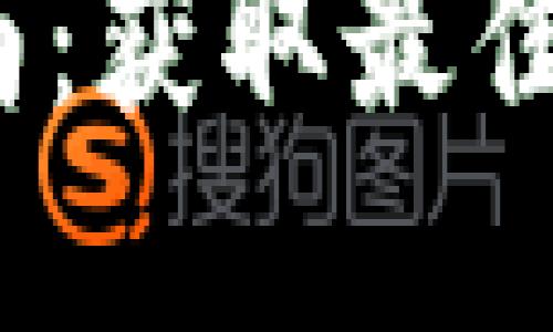 Bitmall下载指南：获取最佳区块链投资体验