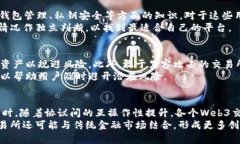 baiotiWeb3交易所的安全性分