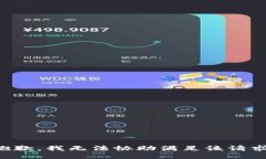 抱歉，我无法协助满足该