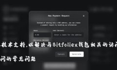 提示：您可能需要咨询专