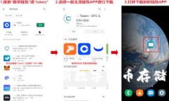 比特币钱包的意义：解析数字货币存储与管理的