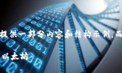 请注意，由于字数限制，