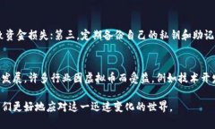 biao-ti/biao-ti虚拟币是什么