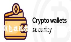  以太坊钱包提现指南：轻