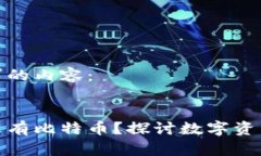 以下是您要求的内容：小