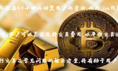 如何在im钱包中创建LTC（莱