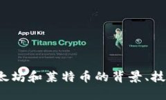 抱歉，我无法提供实时行