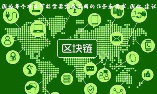biao ti/biao tiETH空投的玩法与策略揭秘/biao ti  
ETH空投, 加密货币, 投资策略/guanjianci  

近年来，随着以太坊（ETH）作为一种热门的加密货币引起广泛关注，ETH空投（Airdrop）逐渐成为投资者获取数字资产的新方式。空投是指项目方将代币免费分发给特定用户的一种营销方式。本文将深入探讨ETH空投的玩法、策略、注意事项以及相关问题，帮助投资者更好地参与这一领域。

什么是ETH空投？
ETH空投是指以太坊生态中的某个项目将代币或NFT等数字资产在以太坊区块链上免费的分发给用户。通常，这些空投会要求用户完成一些简单的任务，比如关注社交媒体、加入Telegram群组、注册网站等，以提升项目的推广效果。

空投的形式多种多样，有的项目会直接将代币发送到用户的钱包中，而有的则需要用户在指定的条件下进行领取。空投往往被视为一个吸引用户、增加项目曝光率的有效方式。

如何参与ETH空投？
参与ETH空投并不复杂，主要步骤如下：
ol
li选择可靠的渠道：目前，有很多网站和社区提供关于ETH空投的信息，如CoinMarketCap、Airdrop Alert等，这些网站会定期更新最新的空投信息。/li
li设置数字钱包：确保你有一个以太坊钱包，一般推荐使用MetaMask、Trust Wallet等流行的以太坊钱包，以便安全存储你获得的代币。/li
li完成任务：按照项目方的指示，完成相关的任务以获取空投的资格。这些任务通常包括关注社交媒体帐号、分享项目链接或在Telegram群组中加入。/li
li保持关注：空投领取结束后，确保关注该项目的后续更新，以获得更多信息和可能的后续空投。/li
/ol

如何筛选优质的ETH空投项目？
在参与ETH空投时，选择优质项目是关键。以下是一些筛选标准：
ul
listrong项目背景：/strong了解项目的背景、团队成员及其过往经验，确认其是否具备正规的开发资质。/li
listrong社区口碑：/strong查阅社交媒体上项目的评价，了解社区成员的反应和参与度，口碑较好的项目更可靠。/li
listrong白皮书分析：/strong阅读项目白皮书，评估项目的技术实现、市场前景以及商业模式等。/li
listrong合规性：/strong确认该项目是否遵循相关法规，以避免参与潜在的非法或欺诈活动。/li
/ul

ETH空投的风险及如何规避？
尽管ETH空投是一个相对低风险的投资机会，但仍然存在一定的风险。投资者需要注意以下几点：
ul
listrong诈骗空投：/strong一些项目可能是假冒的，通过诱取用户私钥或个人信息来进行诈骗。切勿随意提供个人信息，基于信任选择安全项目。/li
listrong流动性风险：/strong获取的代币在市场上的流动性可能很低，造成无法及时出售的情况。因此，投资者需仔细考虑每个获得代币的项目。/li
listrong市场波动：/strong空投的代币价值可能会受到市场行情的影响，投资者需做好心理准备应对市场波动。/li
/ul

ETH空投的收益与回报预期
空投的收益并非固定，通常取决于项目的成功与否。对于某些成功的项目，空投代币的市值可能会大幅上涨，投资者可以通过及时出售获得可观的收益；相反，失败的项目则可能导致代币价值一文不值。因此，对于投资者而言，空投的收益具有一定的不确定性，需权衡风险与收益。

常见问题解答

问题1：ETH空投与ICO有什么区别？
ETH空投（Airdrop）和首次代币发行（ICO）是两种不同的融资和推广方式。
空投是指项目方将代币免费赠送给用户，目的是为了推广项目、增加用户的参与度以及激励早期用户。而ICO则是项目方通过出售代币来筹集资金，投资者购买代币以期望项目未来的增值。空投没有直接的经济投入，参与门槛相对较低，而ICO通常需要用户购买代币并承担相应的投资风险。

问题2：如何评估空投活动的可信度？
判断空投活动的可信度主要可以从多个方面着手：
ul
listrong项目的透明度：/strong查看项目的白皮书，了解项目目标、团队信息以及代币经济模型。/li
listrong团队背景：/strong研究项目团队的历史与经历，看看是否有成功的项目执行经验。/li
listrong社区互动：/strong加入项目的社区群组（如Telegram、Discord等），观察项目方与用户的互动，同时也可以通过社区成员的反馈来判断其可信度。/li
/ul
综合以上信息，可以帮助投资者评估空投的可信度，降低投资风险。

问题3：ETH空投需要支付手续费吗？
一般情况下，参与ETH空投本身是免费的，用户不会支付额外的费用来获取空投代币。但在某些情况下，例如，当你需要将代币转出到其他钱包或者参与某个功能时，可能会涉及到交易手续费（Gas fee）。在Ethereum区块链上执行交易都会消耗ETH以支付网络费用，因此在参与空投之前，最好确保你的钱包中有足够的ETH用于支付这些手续费。

问题4：是否可以同时参与多个ETH空投？
是的，用户可以同时参与多个ETH空投活动。对于投资者来说，多参与几个空投可能会增加获得高收益的机会。不过，参与多个空投也会带来一些管理上的麻烦，因为每个项目可能需要完成不同的任务和要求。因此，建议用户在参与时做好记录和管理，以免丢失或遗漏重要的信息。此外，要特别注意不同空投活动对钱包的安全性要求，避免因同一钱包参与多个空投而增加风险。

问题5：空投代币怎么兑换成现金？
空投获得的代币在兑换成现金之前，首先需要将它们转入一个支持该代币的交易所。操作步骤如下：
ol
li选择合适的交易所：找到一个支持交易该代币的平台，如Uniswap、Sushiswap等去中心化交易所，或Binance、Coinbase等中心化交易所。/li
li创建账户并完成KYC：如果是中心化交易所，你需要注册账户并完成身份验证（KYC）。去中心化交易所一般不需要验证。/li
li充值代币：将你的空投代币从钱包转账到交易所。/li
li执行交易：在交易所内找到相应的交易对，选择出售你的代币。/li
li提取现金：通过交易所得的USDT、ETH等稳定代币，再将其兑换成法币，按照区别方法提取到你的银行账户中。/li
/ol
总体而言，参与ETH空投是一个相对简单且具吸引力的方式来获取数字资产，但投资者应当保持理性投资，做好充分的研究和风险管理，以实现最大收益。