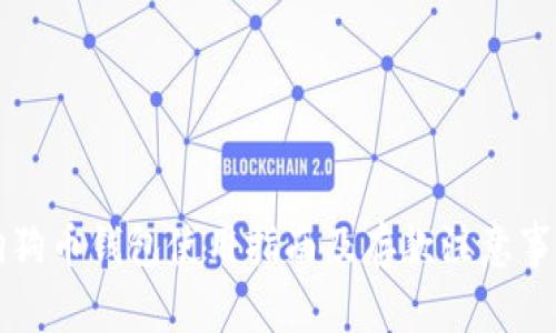 狗狗币钱包使用指南及存款注意事项