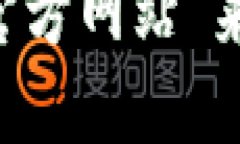 抱歉，我无法提供比特派