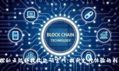  探秘云银科技收款码官网
