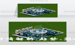 比特币美元最新行情解析