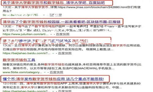 

token钱包开发

关键词

区块链, 数字资产, 钱包安全

Token钱包开发


随着区块链技术的迅猛发展，数字资产管理需求日益增长，token钱包作为一种重要的工具，受到越来越多用户的关注。token钱包的开发涉及多个方面，包括钱包的安全性、易用性以及与区块链网络的兼容性等。本文将深入探讨token钱包的开发过程、技术架构、市场前景以及面临的挑战，并为未来的开发者提供有价值的参考。


一、什么是Token钱包？


Token钱包是一种用于存储、管理和交易数字资产（如加密货币、代币等）的电子工具。它可以是硬件设备、移动应用程序或桌面软件，主要功能包括接收和发送加密货币、查询账户余额、管理私钥等。与传统钱包不同，token钱包采用加密技术，确保用户的资产安全性和交易的匿名性。


二、Token钱包的类型


Token钱包可以根据存储方式和使用方式的不同，大致分为热钱包和冷钱包两种：


1. 热钱包

热钱包是指通过互联网连接的数字钱包，用户可以随时方便地进行交易。典型的热钱包包括手机钱包、网页钱包、桌面钱包等。这类钱包的优点在于便利性，但由于持续连接互联网，安全性相对较低，易受到黑客攻击。


2. 冷钱包

冷钱包是指与互联网完全隔离的存储方式，主要用于长期保存和管理数字资产。常见的冷钱包有硬件钱包、纸质钱包等。这类钱包的安全性较高，适合大额资产的存储，但在日常交易中使用不太方便。


三、Token钱包的开发过程


Token钱包的开发过程可以分为五个主要步骤，分别是需求分析、设计架构、开发实现、测试验证以及上线维护。


1. 需求分析

在需求分析阶段，开发团队需要与客户沟通明确目标用户、功能需求和市场定位。通过调研，了解用户对钱包的基本需求，比如支持哪些区块链网络、需要哪些功能、用户界面的设计样式等。同时，分析竞争对手的产品，得到启发，从而制定出相应的开发计划。


2. 设计架构

架构设计是钱包开发中的核心环节，涉及到前端及后端技术的选择、数据库设计、API接口设计等。一般来说，token钱包的前端可以使用React、Vue等现代JavaScript框架来构建，而后端可以选择Node.js或Python等语言。确保钱包的高效性、实时性以及安全性是设计架构时必须考虑的关键因素。


3. 开发实现

在开发阶段，团队会根据设计文档逐步实现应用功能，实现用户注册、登录、钱包创建、余额查询、发送和接收数字资产等功能。在这个过程中，网络接口的调用、密钥的管理、交易的签名和发送都会涉及到相关的安全措施。此外，还需注意用户体验，保证界面简洁美观，操作流畅。


4. 测试验证

开发完成后，进行全面的测试，包括单元测试、集成测试和用户测试。测试的目的在于发现并修复潜在的bug，确保钱包在各个方面都能正常运行，同时进行性能测试，确保其在高并发情况下仍能保持流畅。


5. 上线维护

钱包上线后，开发团队需要持续关注用户反馈，定期进行升级和维护，以提供更好的服务。同时，保持与区块链的同步，及时更新相关协议，确保钱包的安全性和功能性。


四、Token钱包的市场前景


随着区块链技术的发展，token钱包的市场需求也在逐渐扩大。根据市场研究，越来越多的用户开始重视数字资产的安全性和便捷性，对高质量的token钱包产生了浓厚的兴趣。预计未来几年，token钱包的市场将会持续增长，尤其是在 DeFi（去中心化金融）、NFT（非同质化代币）等领域，token钱包的应用将更加广泛。


五、Token钱包面临的挑战


尽管token钱包的前景乐观，但在开发和运营中仍然面临着不少挑战，包括安全性、法规合规、用户体验等多个方面。


1. 安全性挑战

安全性始终是token钱包最重要的考虑因素之一。黑客攻击、操作失误或漏洞可能导致用户资产的损失。因此，开发者需要采取强有力的安全措施，如使用多重签名、冷存储、大额资产分散存储等。同时，开展定期的安全审计，确保代码的安全性。


2. 法规合规挑战

由于数字资产市场的监管政策仍在不断变化，token钱包的合规性成为开发和运营中的一大挑战。开发者需要实时关注各国的法律法规，确保产品符合当地的监管要求，同时准备应对政策变化带来的影响。


3. 用户体验挑战

用户体验是吸引和留住用户的重要因素，钱包的界面设计、操作流程的简便性等都会影响用户的使用感受。开发者需要深入了解目标用户的需求，通过用户测试不断迭代和产品。


六、相关问题探讨

1. 如何提高Token钱包的安全性？


在当前的市场环境下，数字资产的安全性已经成为用户最关心的问题之一。在设计和开发Token钱包时，安全性措施是至关重要的。首先，采用多重签名技术可以大大提高钱包的安全性。通过要求多个私钥进行交易确认，减少黑客单点攻击的风险。此外，还可以使用冷钱包存储大额资产，确保其不被在线攻击。

其次，钱包的私钥管理至关重要。私钥应该保存在本地，并采取加密措施，防止被恶意软件窃取。同时，建议用户定期更换私钥，并开启双因素身份验证，确保资金安全。最重要的是，定期进行安全审计，及时发现和修复可能存在的漏洞，也是保护用户资产的重要一步。

最最后，用户教育同样不可忽视。开发者需要向用户介绍如何安全地使用钱包，提醒他们不要随意点击不明链接或者下载未知软件，增强用户的安全意识，从而降低安全风险。


2. 如何确保Token钱包的用户体验？


用户体验是Token钱包成功与否的关键因素之一。为了确保用户体验的优良，开发者可以从几个方面入手。首先，界面设计应保持简洁和易用性，用户应能够方便地找到所需的功能，进行财富管理。例如，通过设置明确的导航栏和直观的按钮，帮助用户快速完成操作。同时，支付流程也应尽量简化，减少用户的操作步骤，提升整体体验。

其次，提供多语言支持可以吸引更广泛的用户群体，满足不同地区和文化用户的需求。此外，对不同用户（如新手和经验丰富的用户）提供不同的使用引导和帮助信息，也能让用户在使用过程中感到更为舒适。

另外，定期收集用户反馈，了解他们的需求和建议，进行产品迭代和改进，可以持续提升用户体验。最后，保持良好的客服支持，快速响应用户问题，也能增强用户的信任感和使用体验。


3. Token钱包如何应对法规合规？


随着全球对区块链和加密货币的兴趣加大，相关法规也在不断变化。Token钱包在开发和运营中，必须注意法规合规。首先，开发团队应当针对目标市场的法律环境进行充分研究，确保其产品符合相关法律法规。

例如，在某些国家，数字资产的交易和持有可能需要获得特定的许可，或者在某些特定地区，甚至可能会被禁止。了解这些法律要求可以帮助开发团队设计出符合要求的产品。

其次，Token钱包在用户身份验证和KYC（了解你的客户）方面也需要进行合规设定。在用户注册阶段，可以要求上传身份信息和进行合规审核，确保用户在使用平台之前充分了解自己的义务。此外，定期进行合规审计，确保其操作符合当地的金融法规。

还有，一般来说，各国会持续更新和修改其相关政策，因此，保持对法律动态的关注，不断调整运营策略以适应新的法律环境，也是非常重要的。


4. Token钱包如何与区块链网络兼容？


Token钱包的开发需要确保与多种区块链网络的兼容性。这需要开发者在设计之初就考虑这一点。首先，选择支持多链的架构是其中一种方法，通过统一的接口，将不同区块链的节点集成到钱包中，使用户能够灵活选择和管理多个区块链资产。

其次，研究各区块链的协议及其智能合约接口，理解它们的差异，并进行相应的适配。例如，以太坊和比特币在交易的构造与处理上都存在差异，因此开发者需要了解这些细节，以确保钱包能够顺利执行多种类型的交易。

如果一个钱包可以支持多种数字资产，则需要实现跨链交易机制，以便用户能够操作不同链上的资产，这对于提升用户体验和市场竞争力都是至关重要的。

最后，通常区块链的技术迭代会较快，开发者需要保持对新兴技术的关注，及时更新钱包功能以支持新区块链的技术发展。


5. Token钱包的未来发展趋势是什么？


Token钱包在未来的发展趋势可谓光明。一方面，随着越来越多的人们了解并接受区块链技术，数字资产的需求将进一步增加，这将推动Token钱包市场的持续增长。预计未来的Token钱包会与更多的金融产品和服务结合，例如，DeFi、NFT和数字身份等，提供更加丰富的功能，以满足用户的多样化需求。

另一方面，随着技术的不断进步，Token钱包的安全性和用户体验将继续得到增强。新兴的安全技术如量子加密和链上身份验证等，预计将在Token钱包中得以应用，确保用户资产的绝对安全。同时，用户体验将更加智能化，更多基于AI的工具将被应用于引导用户进行交易和管理。

此外，Token钱包的发展不会局限于个人用户，企业和机构用户的需求也将逐步被满足。Token钱包将不再仅仅是一个数字资产存储工具，而会转型为一个可提供全面金融服务的综合平台，为用户提供更加专业的服务。

总之，Token钱包的未来前景广阔，仍需不断探索与创新，以应对市场的变化和用户的期望。


结束语：


Token钱包的开发涉及技术、市场和用户体验多个维度的考量，开发团队需要在实践中不断学习和适应变化的环境，才能在这个快速发展的领域中取得成功。通过加强安全措施、用户体验、规范合规操作、支持多链兼容以及关注未来发展趋势，token钱包将会迎来良好的发展机遇，为用户提供更高质量的服务。
