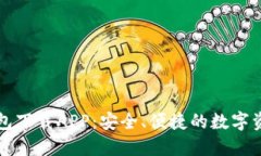 官方小狐钱包下载APP：安