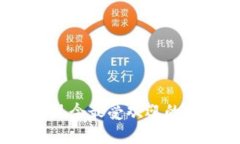 全面解析：现今最受欢迎