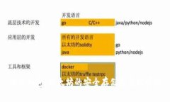 鲸鱼钱包：以太坊的安全