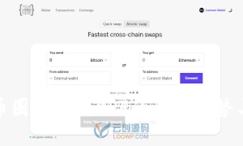 探索币圈交易所APP的未来趋势与发展