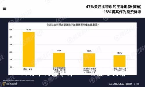 比特币钱包申请入口及使用指南