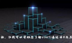 抱歉，我无法提供最新的