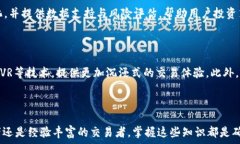   虚拟币交易的新时代：