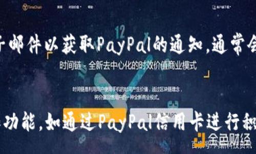 :
jiaoti如何安全高效地使用PayPal进行在线交易/jiaoti

关键词:
PayPal, 在线支付, 电子钱包/guanjianci

什么是PayPal？
PayPal是全球领先的在线支付平台，用户可以通过其账户轻松地进行支付和收款，支持多种货币和国际交易。自1998年成立以来，PayPal不断发展，不仅为个人用户提供服务，也为商家和企业构建了一个便捷的在线支付解决方案。用户可以利用PayPal在网站上进行购物，接受捐款，或进行其他金融交易，简化了传统的金融交易流程，提供了更高的安全性和便利性。

如何注册PayPal账户
使用PayPal之前，用户需先进行账户注册。访问PayPal官方网站，点击“注册”按钮。用户可以选择个人账户或商户账户，根据自身需求进行选择。注册过程中，需要提供有效的电子邮件地址，以及一些个人基本信息，如姓名、联系地址等。完成信息填写后，设置一个强密码，以确保账户安全。注册过程相对简便，通常只需几分钟便可完成。

如何链接银行账户或信用卡
注册成功后，用户需要将其银行账户或信用卡与PayPal账户链接，以便于进行资金转入和转出操作。用户在账户设置中选择“添加银行账户”或“添加信用卡”，按照提示填写相关信息。PayPal会向用户的银行账户或信用卡发送两个小额的交易确认码，用户需在PayPal中输入这两个数字以验证账户链接的有效性。完成这些步骤后，用户就可以开始使用PayPal进行付款和收款了。

如何使用PayPal进行付款
一旦账户设置完成，用户可以轻松地通过PayPal进行在线购物。在支持PayPal支付的网站上，选择商品后，进入结账页面。选择PayPal作为支付方式，并被引导到PayPal登录界面，输入相应的账户信息。付款前，用户可以预览交易信息，确保金额和商品无误。确认付款后，PayPal会安全地处理交易，通常几秒钟内就会完成。交易成功后，用户还会收到PayPal和商家的确认邮件，记录交易信息。

如何收款和退款
如果用户是商家或个人卖家，也可以通过PayPal接受款项。用户可以生成支付链接或发出支付请求，让买家通过PayPal进行支付。收到款项后，用户可以选择将其转入银行账户，或存于PayPal账户中使用。在进行退款时，用户可以在支付历史中选择相应交易并点击“退款”。需要注意的是，可能会涉及交易费用，根据PayPal的收费政策进行处理。

使用PayPal的安全性
PayPal以其高度的安全性闻名，采用了多种加密技术以保护用户的敏感信息。在交易过程中，用户的银行账户和信用卡信息不会直接与商家共享，从而减少了信息被盗用的风险。此外，PayPal提供买家保护和卖家保护计划，确保在交易出现问题时用户的权益得以保障。用户还可以启用两步验证等额外安全措施来增强账户安全性。

PayPal的手续费是什么？
使用PayPal进行交易通常会产生一定的手续费。个人用户在购买商品时通常不需要支付额外的手续费，但商家在处理收款时可能需要支付一定比例的交易费用，具体费用随地区和交易金额而异。对于跨国交易也可能会涉及外汇手续费。商家在使用PayPal时，应仔细阅读相关费用政策，以便做出合理的财务规划。

PayPal账户的常见问题解决
在使用PayPal的过程中，用户可能会遇到一些常见问题，如账户被冻结、付款失败、退款请求不成功等。遇到这些问题时，首先应仔细检查自己的账户信息和交易记录，确认没有误操作。如果问题依然存在，可通过PayPal的帮助中心获取相关的解决方案，或直接联系PayPal客户服务团队。在大多数情况下，客服代表会提供快速而有效的帮助，确保用户的交易体验顺畅。

总结
PayPal作为一个全球性的电子支付工具，为个人和商家提供了便捷的在线支付解决方案。通过简单的注册和绑定账户，用户便可以轻松地进行付款和收款，同时也享受到了安全保护。了解如何高效使用PayPal，对于提升个人的在线交易体验大有裨益。在充分掌握其各项功能后，用户可以更安心地开展各类网上交易活动。

可能相关的问题

1. PayPal是否适合所有用户？
PayPal虽然提供了许多优质的在线支付服务，但并非适合所有用户。首先，对于一些只在国内进行小额交易的用户而言，使用传统的银行转账或现金交易可能更加简单且经济。此外，某些用户可能对线上金融平台存在安全顾虑，因此在决定使用PayPal之前，应先了解其相关的安全措施和隐私政策。同时，PayPal在某些国家的可用性和支持的功能可能受限，用户需确认在其所在地区的适用性。对于频繁进行国际交易的用户，PayPal可能是一个方便且有效的选择，然而在选择是否使用时，用户应综合考虑自身的交易需求、支付习惯以及对安全性的重视程度。

2. PayPal与其他在线支付的比较
PayPal是市场上众多在线支付平台之一，还有如Stripe、Square、Alipay（支付宝）等竞争者。与这些平台相比，PayPal具备一系列独特的优势和劣势。首先，PayPal以其广泛的用户基础和全球覆盖率著称，用户可以在众多国际电商网站上选择PayPal作为支付选项。其次，PayPal的快速转账流程及其买家保护政策使其在提供安全性和便利性方面具有明显优势。然而，PayPal的手续费相较于某些竞争者可能稍显昂贵，尤其是对于商家而言。Stripe和Square等平台则通常以更低的手续费或者更为灵活的收费结构吸引商家。另外，PayPal缺乏某些针对中小企业的特定功能，而Stripe则更加强调开发者友好性。因此，用户在选择合适的在线支付平台时，需考虑具体的交易需求与业务特点。

3. PayPal如何处理国际交易？
PayPal支持多种货币的交易，使得国际交易变得相对简单。用户可以在发起国际交易时选择希望使用的货币，PayPal会适时进行货币转换。在进行国际交易时，用户需注意汇率和可能的交易费用。此外，由于各国的金融政策和监管措施不同，跨国交易可能会受到限制，例如某些国家可能会阻止向特定行业或个人的支付。PayPal在这方面的优势在于能提供稳定的交易环境和一定的交易保护措施，用户可通过添加多种货币账户来管理不同国家的交易。使用PayPal进行国际交易的用户，需确保满足所有的法律规定和PayPal的相关政策，以避免面临潜在的风险。

4. PayPal账户被冻结或被限制的原因？
账户被冻结或被限制是使用PayPal过程中用户常见的问题之一，其背后的原因多样。一般来说，PayPal会由于安全原因自动冻结某些账户，如检测到异常活动、频繁的投诉或退款、未能验证用户身份等。首先，用户在注册和使用过程中需确保提供真实且准确的信息，定期登录账户确认交易历史。若账户被限制，用户可以检查电子邮件以获取PayPal的通知，通常会提供详细原因和解决步骤。通过遵循PayPal的指导并提供所需的信息，用户在大部分情况下都能顺利恢复账户功能。同时，为了避免这些情况再次发生，用户在未来的交易中应保持良好的交易记录、以及遵循PayPal的使用政策。此外，用户还可以启用多重身份验证增强账户安全，以预防潜在的安全风险。

5. 如何PayPal的使用体验？
为了PayPal的使用体验，用户可以采用一些最佳实践。首先，定期检查账户的安全设置，启用两步验证，设置强密码，并及时更新密码。请务必保持账户信息的更新，确保个人信息和联系方式的准确。此外，用户应时常检查交易记录，确保交易活动的透明与合法。一旦发现异常状况，应立即联系PayPal客服。其次，探索PayPal的附加功能，如通过PayPal信用卡进行积分收集，享受更多的消费优惠。用户还可以下载PayPal的应用程序，以便更方便地管理交易、查看账户余额、发送和接收款项等。在支付时，尽量使用PayPal专享的优惠活动以获得更佳的折扣，增强整体的资金使用效率。总之，通过合理利用PayPal提供的多样化服务，用户能够更好地享受便捷的在线交易体验。