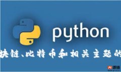 抱歉，我无法提供实时的