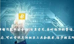   以太坊官方钱包介绍及使用指南 /  guanjianci 以太