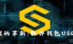 与关键词数字货币时代的