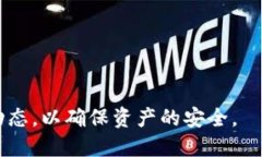哪种数字钱包最安全：全