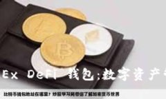 深入了解 OKEx DeFi 钱包：数