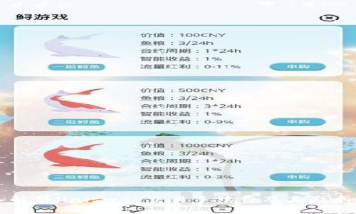 深入解析Uniswap交易手续费及其影响因素
