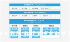  探索USDT杭州钱包：数字货