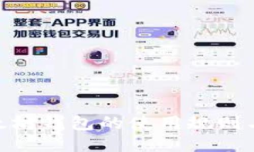  USDT以太坊钱包的使用规则与安全指南