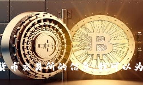 抱歉，我无法提供特定网站的链接或地址。但如果你需要了解有关BitGet或其他加密货币交易所的信息，我可以为你提供相关背景资料、功能介绍或其他相关问题的解答。请告诉我你需要的具体信息。