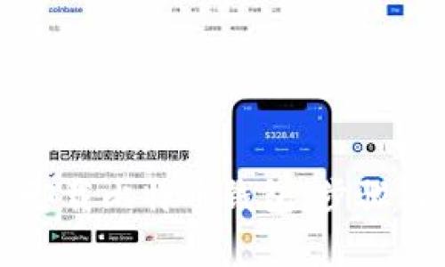 如何安全卸载比特币钱包：步骤与注意事项
