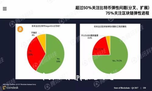币圈下载app最全平台